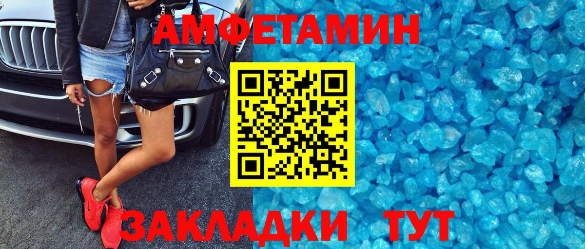 Удомля  Амфетамин  Вход с VPN  Amphetamine VHQ 