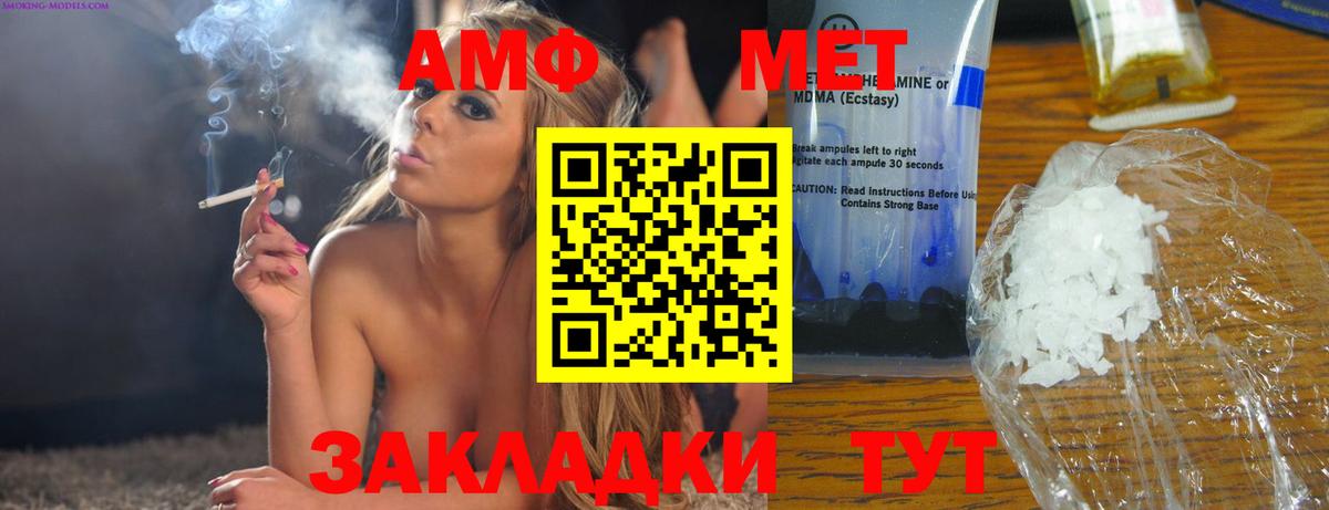 Amphetamine 97% Удомля