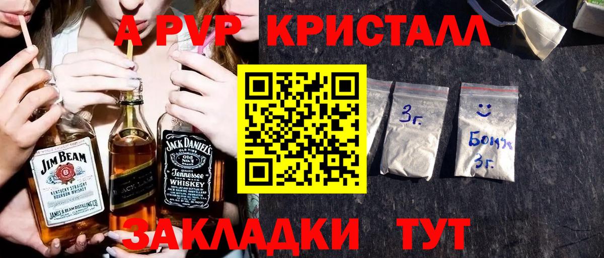 Alpha-PVP крисы CK  Alpha PVP СК КРИС  Alfa_PVP СК  Вход с VPN  Удомля 