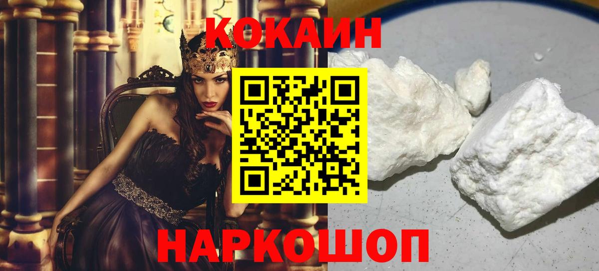 Удомля  Cocaine Перу  Вход с VPN  КОКАИН Боливия 