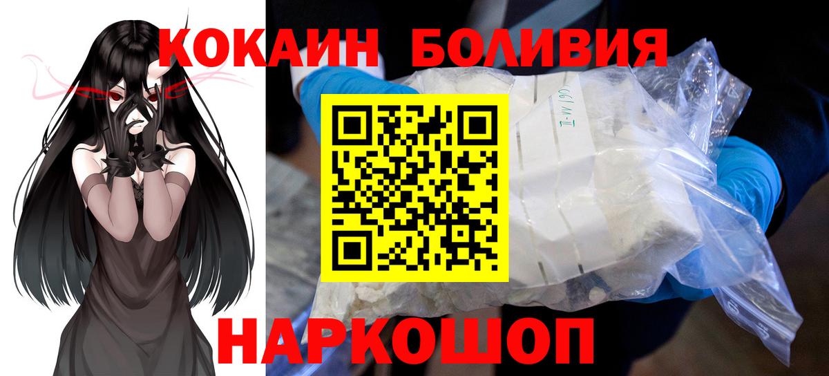 Кокаин VHQ Удомля