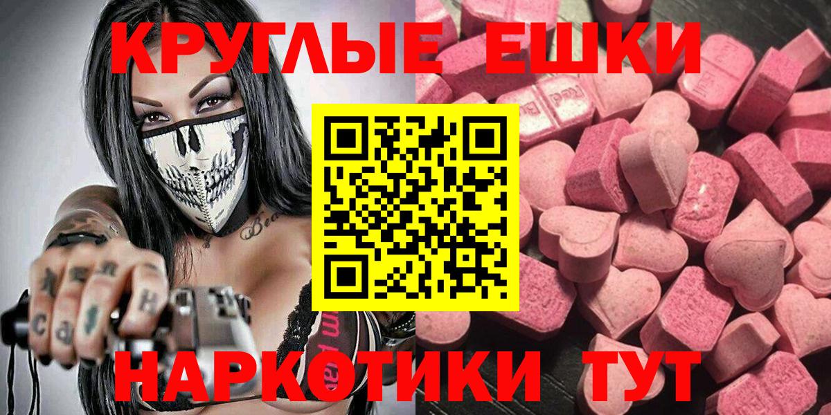 Экстази 280мг Удомля