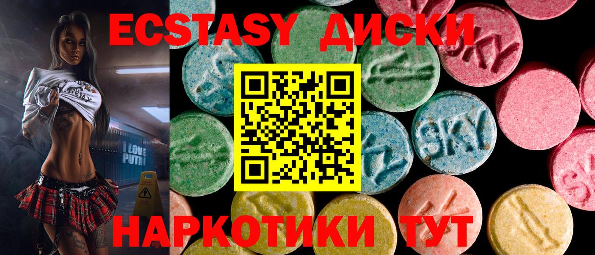Экстази 250 мг  Вход с VPN  Удомля  Ecstasy  Экстази 280мг 