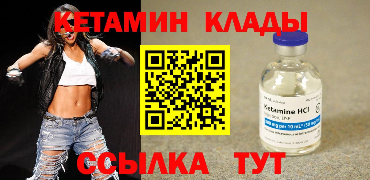 omg ССЫЛКА  Кетамин VHQ  Кетамин VHQ  Вход с VPN  Удомля 