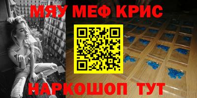 мескалин Новозыбков