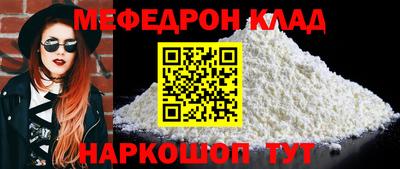 мескалин Новозыбков