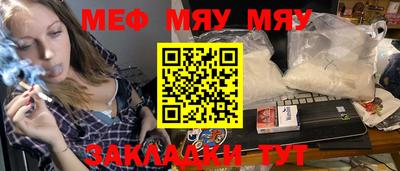 мескалин Новозыбков