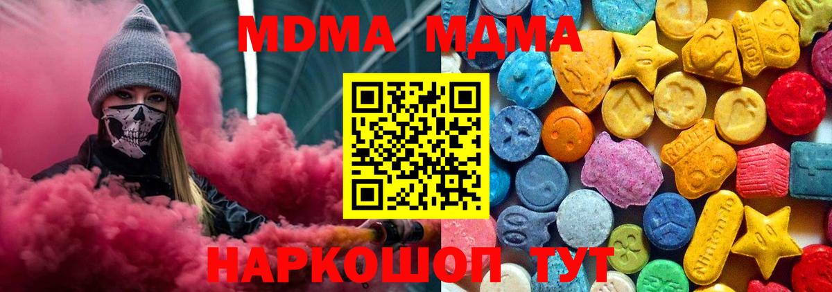 MDMA  Вход с VPN  Удомля  МДМА VHQ 