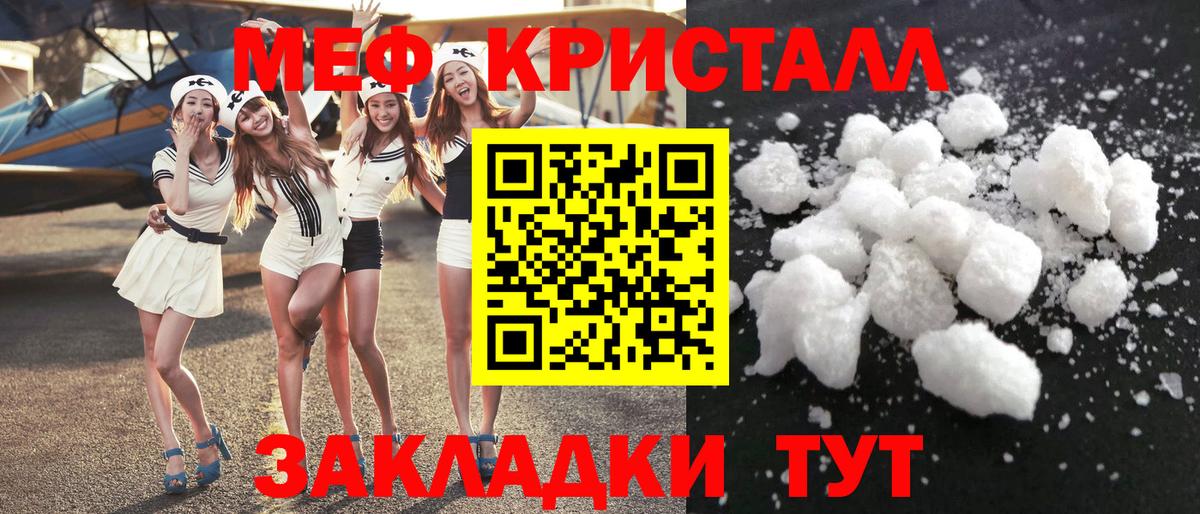 МЯУ-МЯУ  Вход с VPN  Мефедрон VHQ  Удомля  МЕФ мяу мяу 