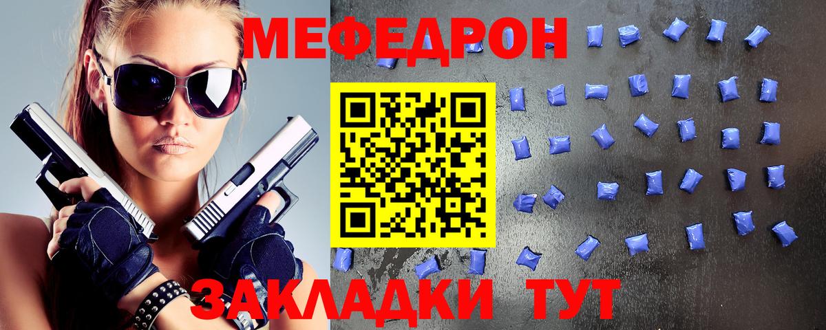 Меф мяу мяу кристаллы Удомля