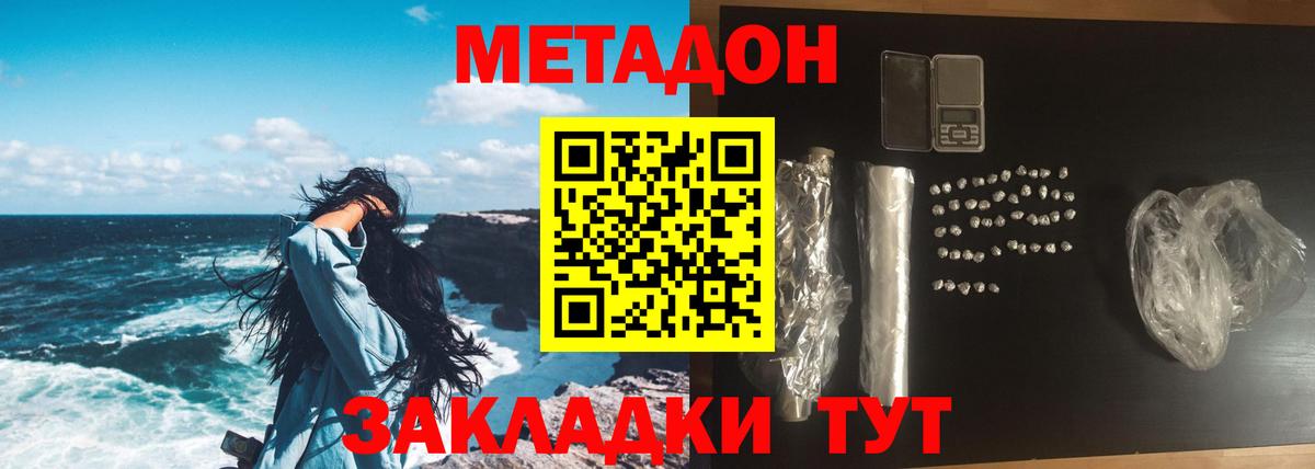Удомля  МЕТАДОН methadone  Вход с VPN 