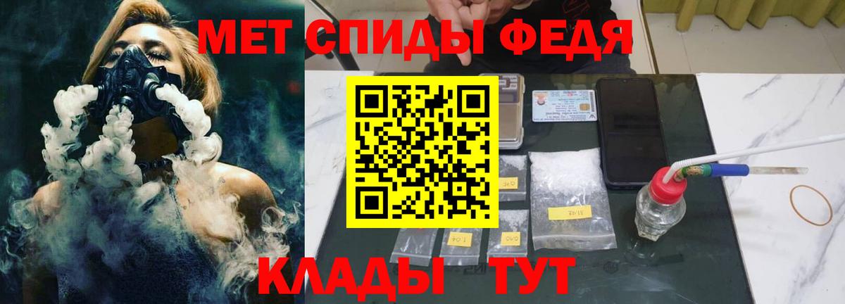МЕТАМФЕТАМИН винт Удомля