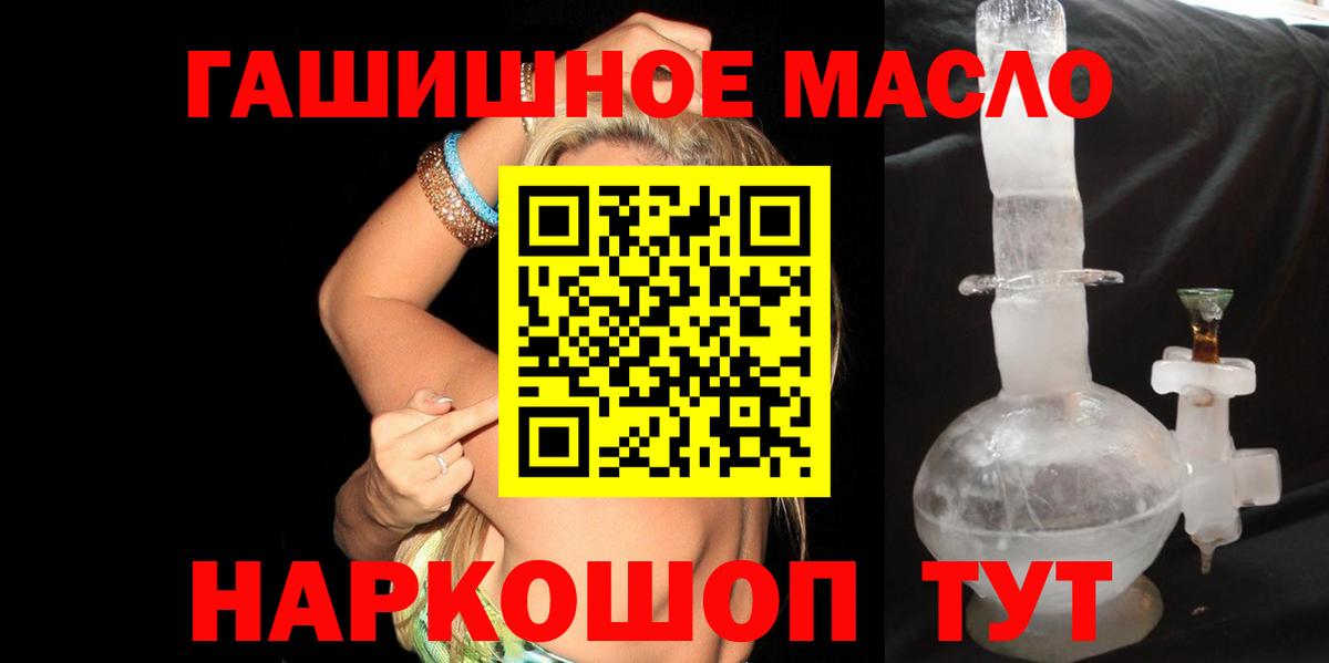 Удомля  Дистиллят ТГК вейп с тгк  ТГК THC oil  Вход с VPN 