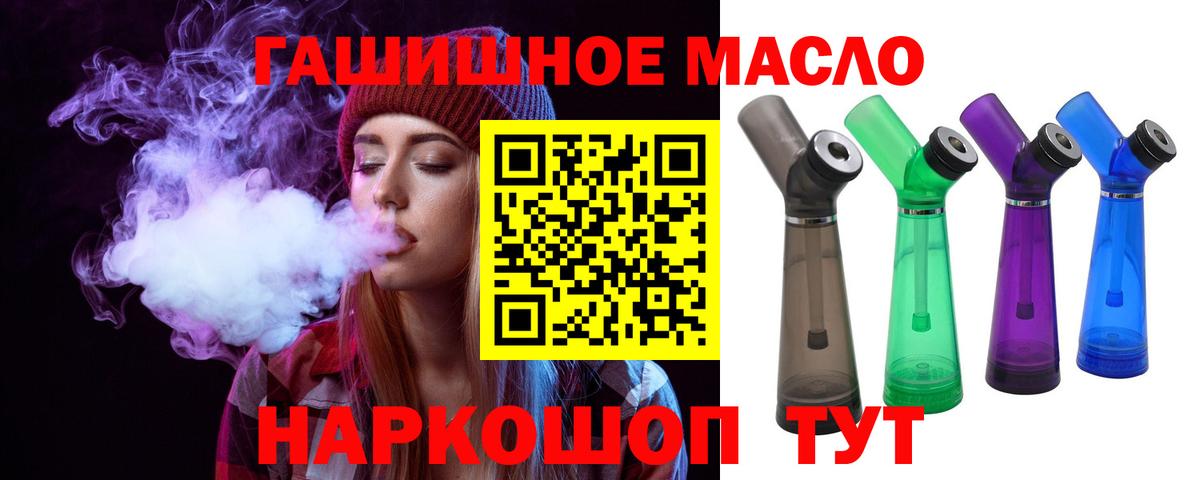 ТГК вейп Удомля