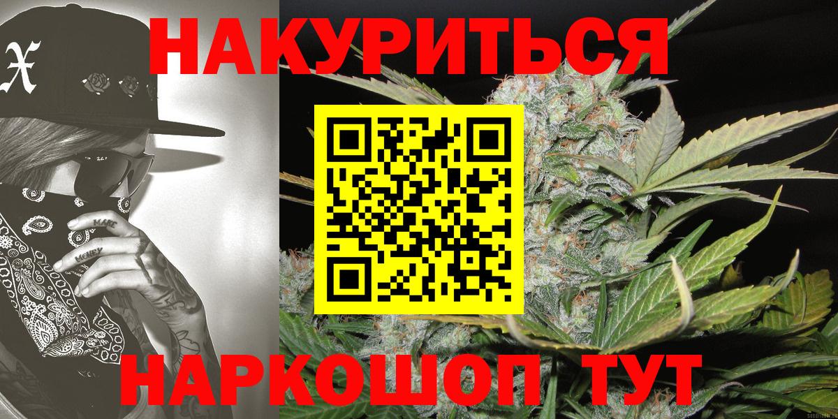 Канабис Amnesia  Бошки марихуана планчик  Каннабис White Widow  Удомля  Вход с VPN 